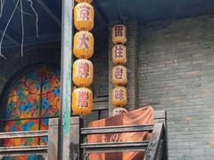 -1912街区