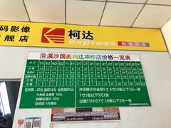 -柯达数码影像(淮海路店)