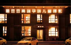 -星豆豆儿童摄影(南郊太白南路店)