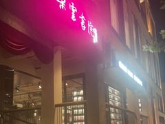 -C Cafe(朵云书院·戏剧店)