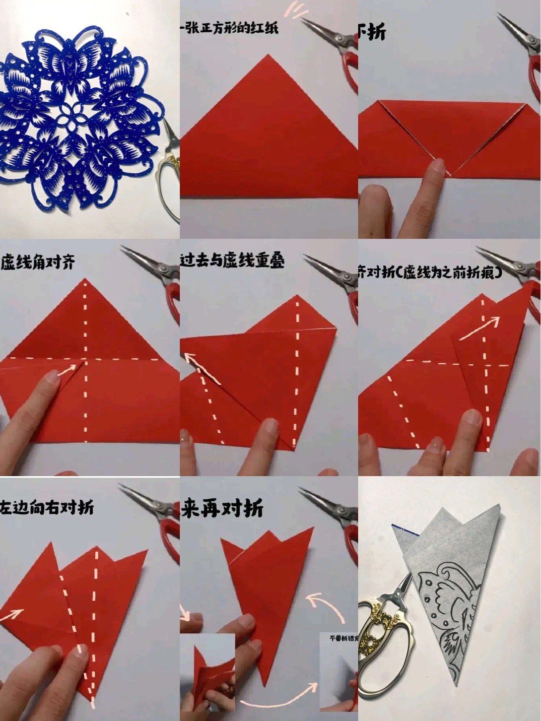 来啊 剪一个窗花吧