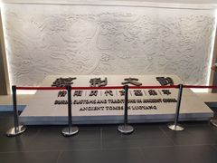 -洛阳古墓博物馆