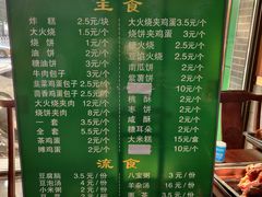 -牛街老爆肚满(牡丹园店)