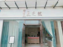 -Lily纤美·科技减脂中心