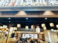 -大盐帮川菜馆(长楹天街店)