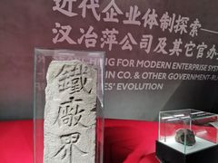 -张之洞与武汉博物馆