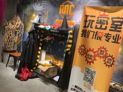 -MC精品真人密室逃脱(星游城店)