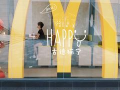 -麦当劳(万博一路天河城分店)