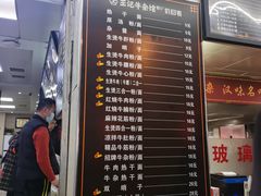 -江三王记牛杂馆(总店)