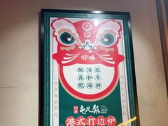 -日进一片海.生腌海鲜火锅.宵夜烧烤(三里屯总店)