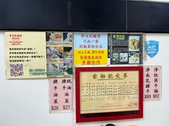 -麦文记面家(佐敦店)