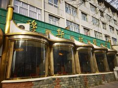 -穆斯林饭庄(明德南街店)