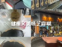 -芝麻糊世家(西华店)