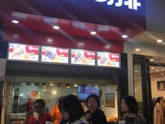 门面-正新鸡排(金进店)