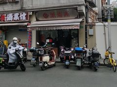 -万寿斋(山阴路店)