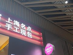 -小杨生煎(深圳岗厦北店)