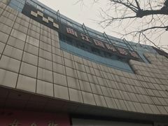-长安国际影城(钟楼店)