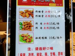 菜单-傅强排骨(成都总店)