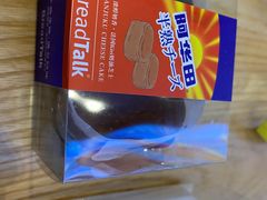 -BreadTalk面包新语·烘焙蛋糕(深业上城店)