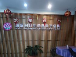 -国际月月生母婴月子中心(旗舰店)