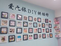 -爱之旅diy烘焙坊(西直门店)