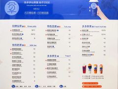 饮品价目表-陈多多·豆腐奶茶(前锋路店)