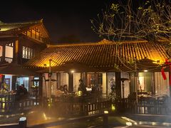 -濮园 · 四合院餐厅