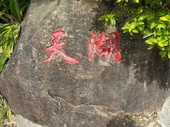 -广州市帽峰山景区