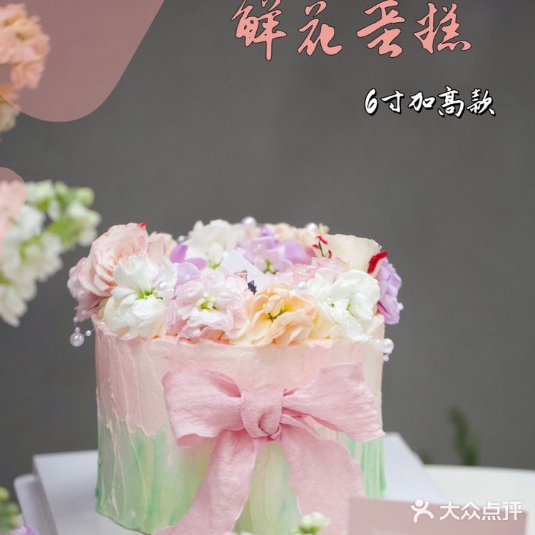 3.8女神节限定紫罗兰鲜花蛋糕