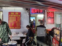 门面-桂萍特色牛筋牛杂(长堤街总店)