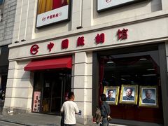 -中国照相馆(王府井店)