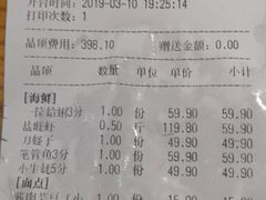 账单-三个渔夫·蒸汽海鲜(五大道店)