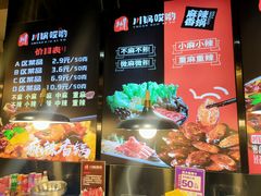 -川锅哎哟·麻辣香锅(国大城市广场店)
