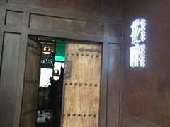 门面-听香·678茶铺(猛追湾店)