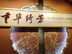 -浙江省博物馆(孤山馆区)