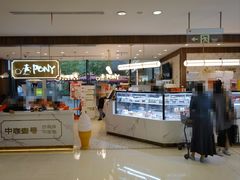-PONY博尼工房(高岛屋店)