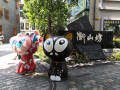 -徐家汇源景区-衡山坊