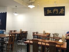 大堂-老门框爆肚涮肉(金宝街店)