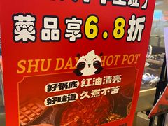 -蜀大侠火锅(四川北路店)