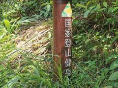 -广州市石门国家森林公园