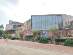 -四川美术学院美术馆