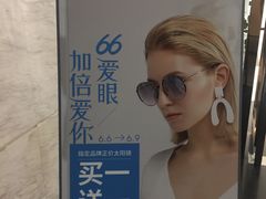 -宝岛眼镜·星创视光中心·林德伯格·奢品集合(北京世纪金源店)