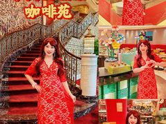 -咖啡苑自助餐厅·中国大饭店