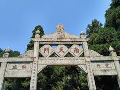 -南岳衡山风景名胜区