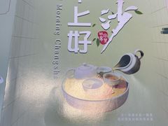 -火宫殿(五一大道分店)