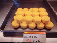 帝王酥-广隆蛋挞王(柠溪店)