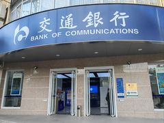 -交通银行(上海莘庄支行)