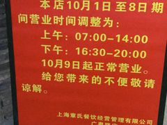 -章氏(广粤路店)