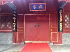 -北京市府学胡同小学