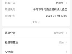 -牛吃草牛肉面牛杂面(桐城路店)